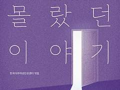 남편이 허락하지 않아 통장을 못 만드는 여자가 있다면