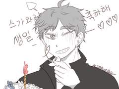 스가와라 생일 축하해!!!♡♡