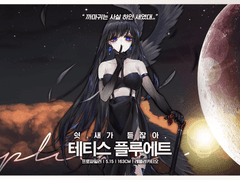 테티스 플루에트