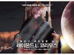 레이몬드 L. 코리우스