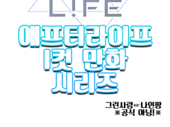 저를 이겨보시죠, 아케이드 마스터