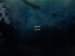 [잔차품/루린] 별의 질주