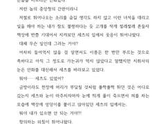 영7 : 안화와 세츠의 루머 혹은 진실 2