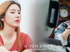 [향미동백] 내 겨울의 동백에게 上