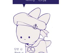 COMMISSION SUMMER EDITION