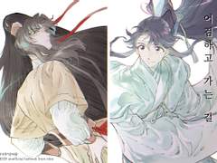 [사추금릉] - 어검하고 가는 길