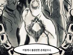 [에메히카] 외로움의 바다