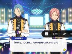 HiMERU와 히메루와 카나메 정리글