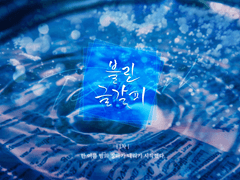 🦋 블린 글커미션 안내 페이지.