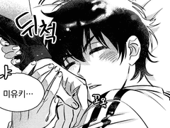 [다이에이/미사와] 겨울의 소리