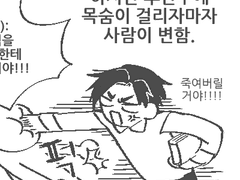 달의 아이 후기 만화