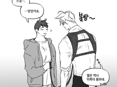 [불날/필멸] 멸양이와 늑필이(1)