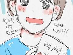 백합/gl 연의 시간 미행 낙서