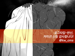 19.08.22 1컷 로그