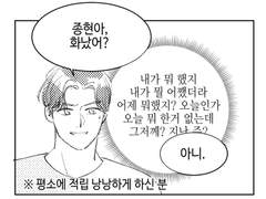 종현이 속 진짜 요만해
