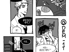 ~랜덤구도 적폐해석 무컨펌 한컷만화 커미션~