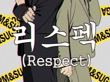 리스펙