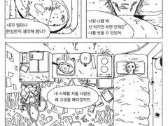 저승설거지만화