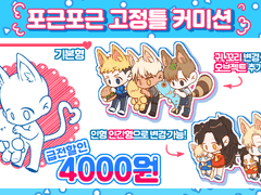 [오픈X] 간단 고정틀 커미션