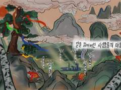 길을 잃어버린 사람들의 마을