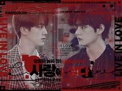 사랑에 살다 외전 - 끝나지 않은 이야기