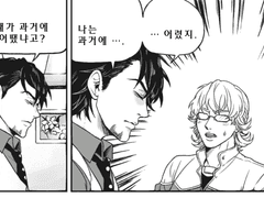 [타이바니] 아저씨의 과거