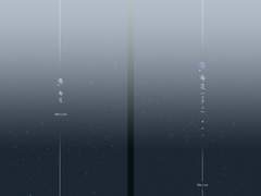 [후루미유] 겨울, 너