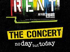 뮤지컬 렌트 쇼케이스 시연 넘버 가사 -2-