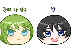 남바일 틴트아 몽즈 만쥬