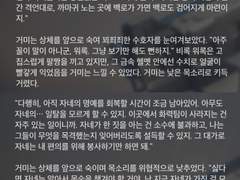 거미수호자+몰락자수호자 짧썰 백업 20