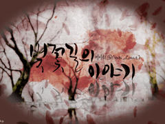 벚꽃길의 이야기.