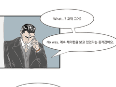 [유진혜준] 외간깻잎