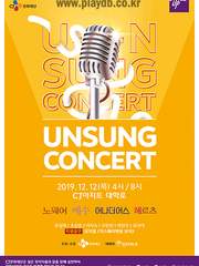 2019 UNSUNG CONCERT