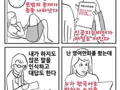 새벽에 유튜브에서 공포 만화를 보면 생기는 일