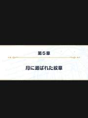 마법사의 약속 1부 5장