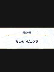 마법사의 약속 1부 20장