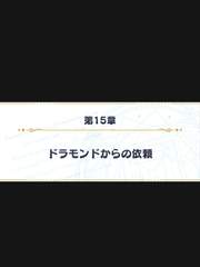 마법사의 약속 1부 15장