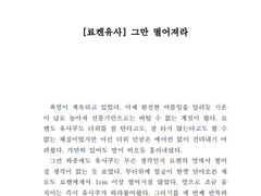 [료켄유사] 그만 떨어져라