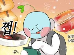 짚앞 먹거리시장 만화