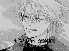 TRPG 얼음달 후일담