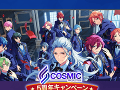 앙스타 다음 5주년 이벤트는 코즈 프로!!!