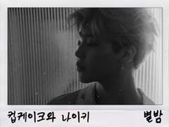 컵케이크와 나이키