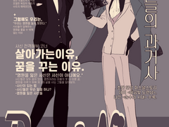 애프터라이프 연성 모음2