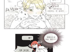 [루이매니] 폐하 제정신이세요?