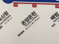 케이팝 오타쿠의 온양온천 탐방 일기 2