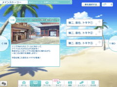 10章 バスで行く！ のんびり寄り道の旅 Vol.1