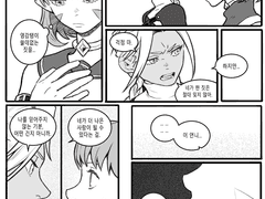 그것이 애정의 시작인지도 모르고