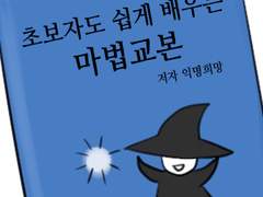 18. 해주면 주는대로 먹자