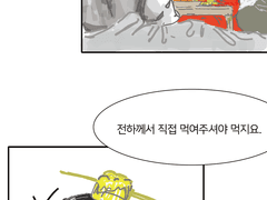 [유진혜준] 혜준왕X첩유진X채중전