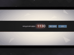 영원한 표지 천식 루트 30인 공략